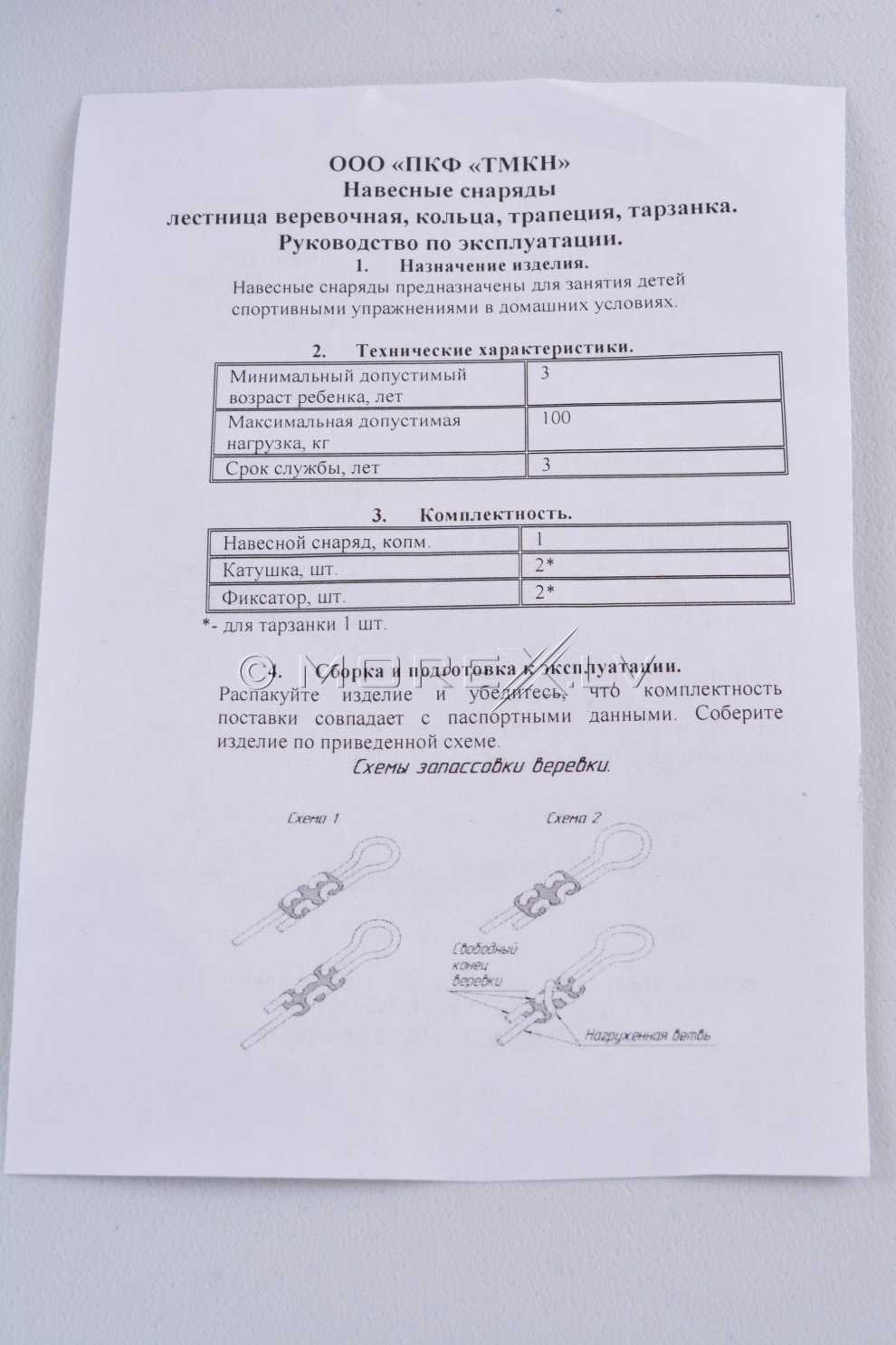Kāpnes priekš zviedru sienas
