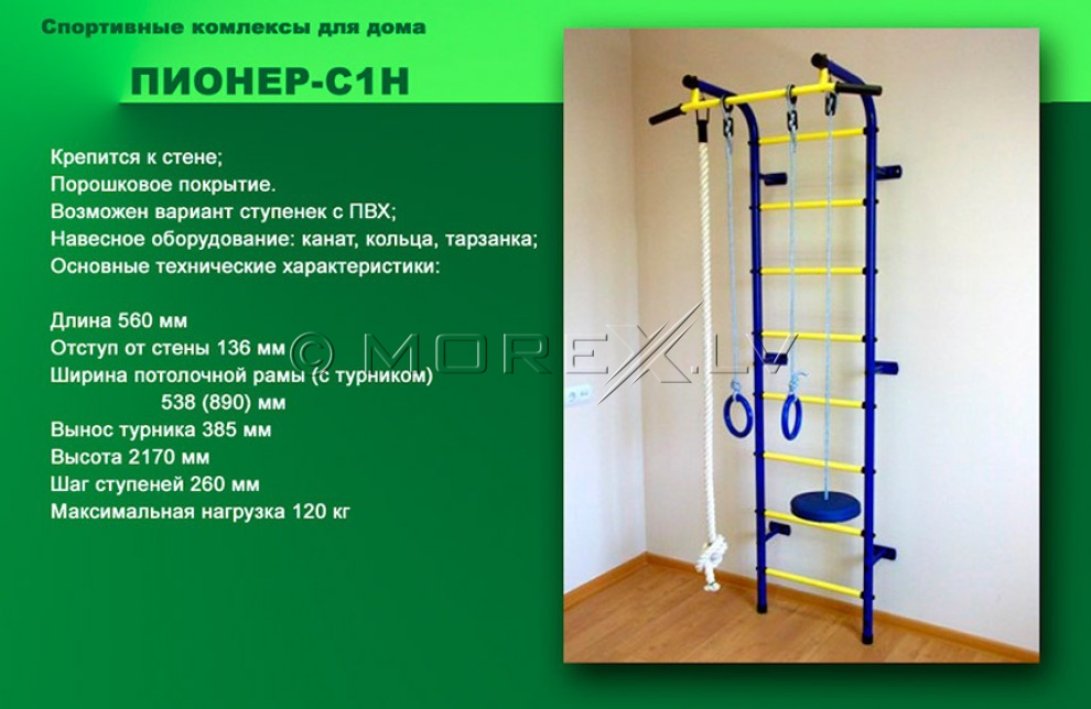 Sports complex Pioner-C1H purple-yellow (swedish wall)