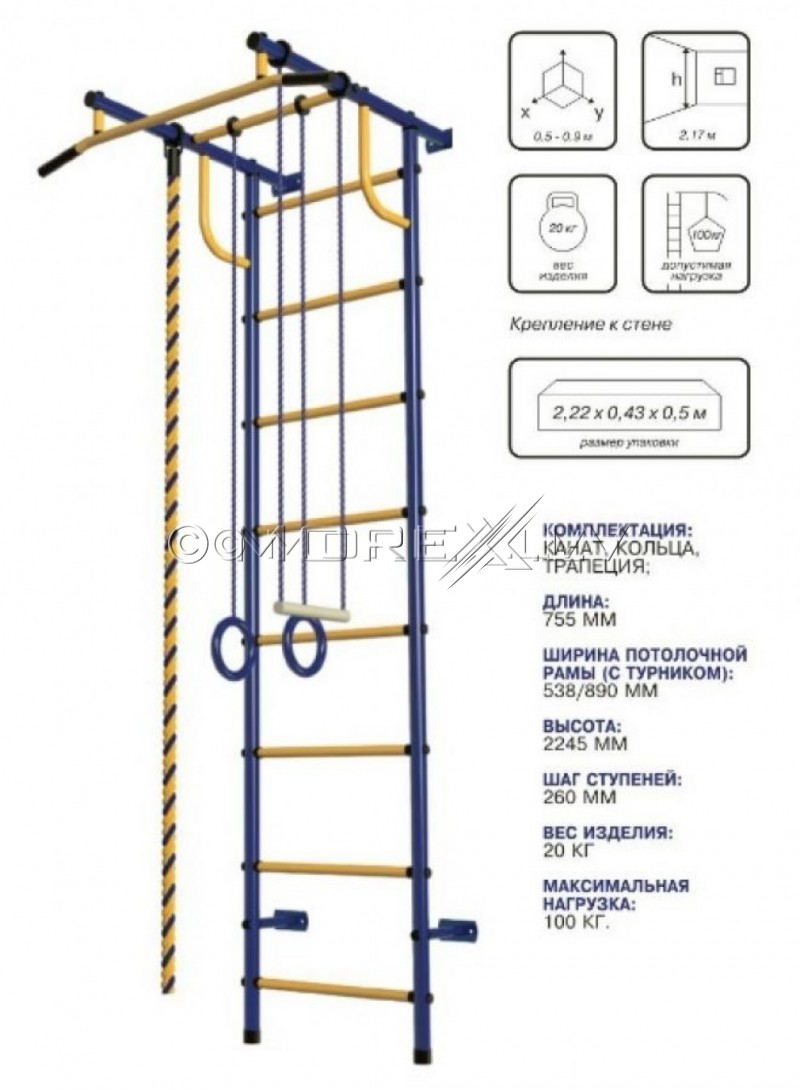 Swedish wall for children Pioner-C2P blue-yellow